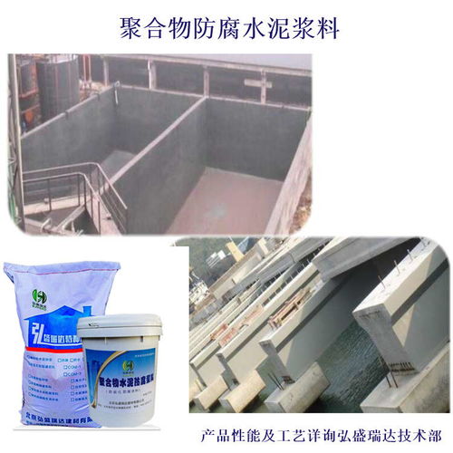 广西崇左天等高分子聚合物防腐浆料 水闸大坝防腐 广西崇左天等防腐浆料销售部